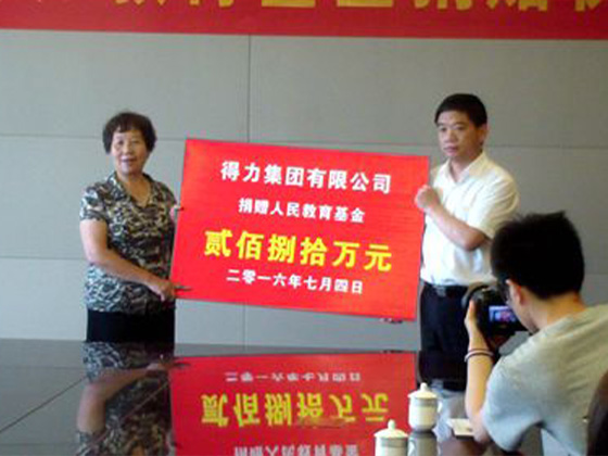 得力教育基金再奖宁中优秀学子